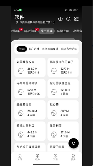 大象软件库 - 安卓应用资源下载平台 Hero图
