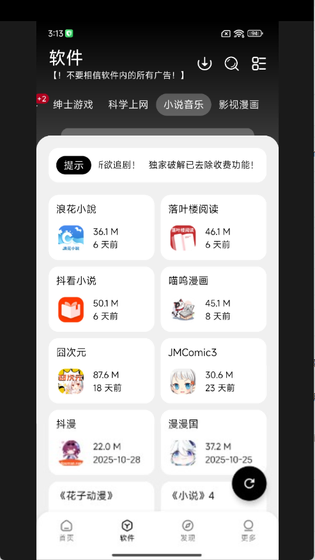 大象软件库 - 安卓应用资源下载平台 Hero图