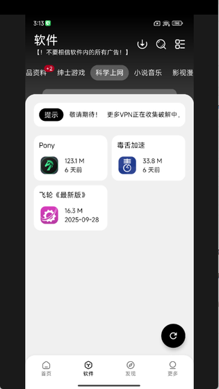 大象软件库 - 安卓应用资源下载平台 Hero图